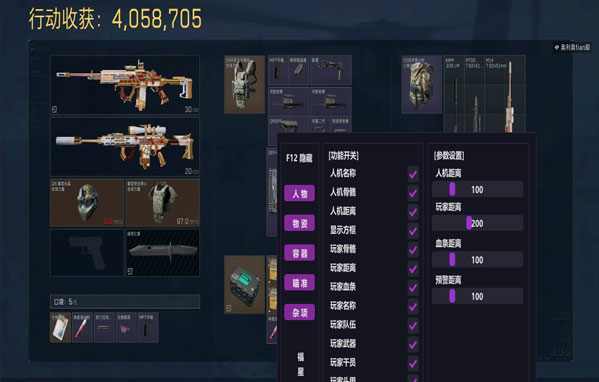 三角洲准星辅助瞄准软件效果